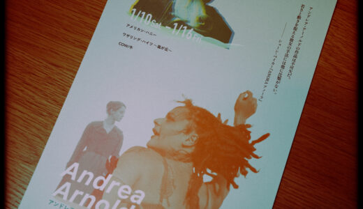 『COW 牛』を観た！【一頭の乳牛に密着したドキュメンタリー】