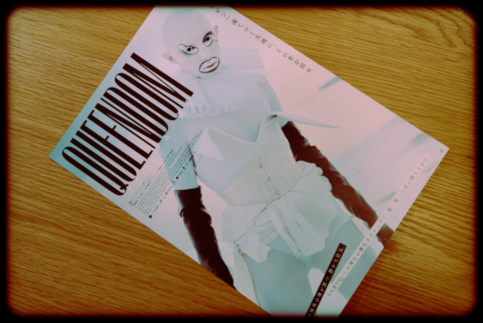 ドキュメンタリー映画『クイーンダム 誕生』のあらすじと感想