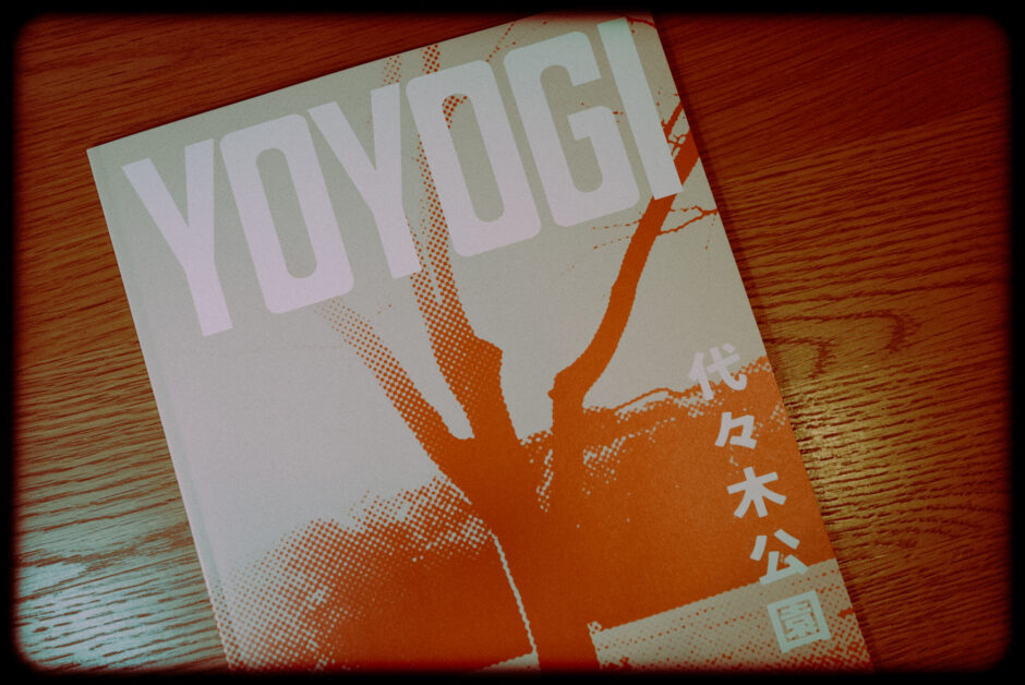 ドキュメンタリー映画『YOYOGI』の感想